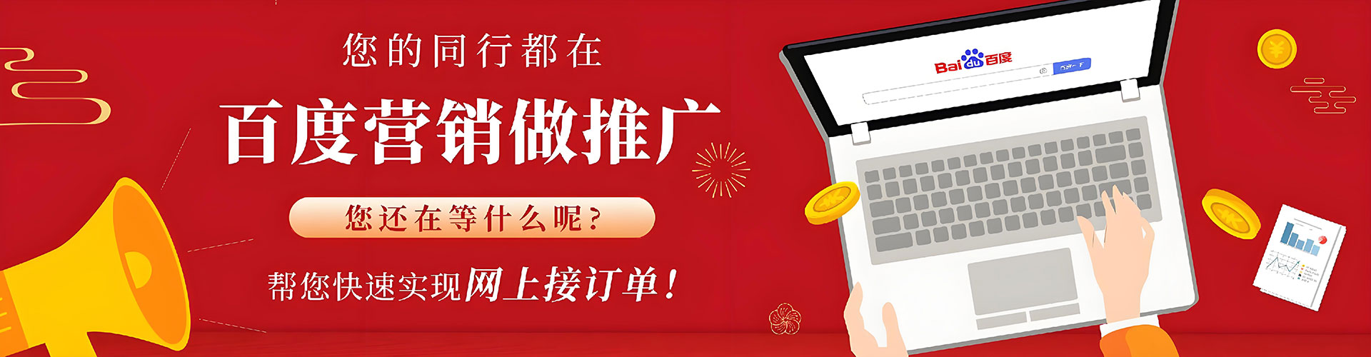 南部百度推广竞价